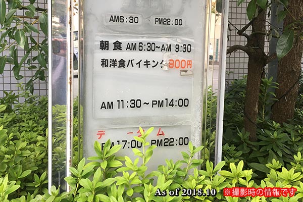 サニーストンホテル